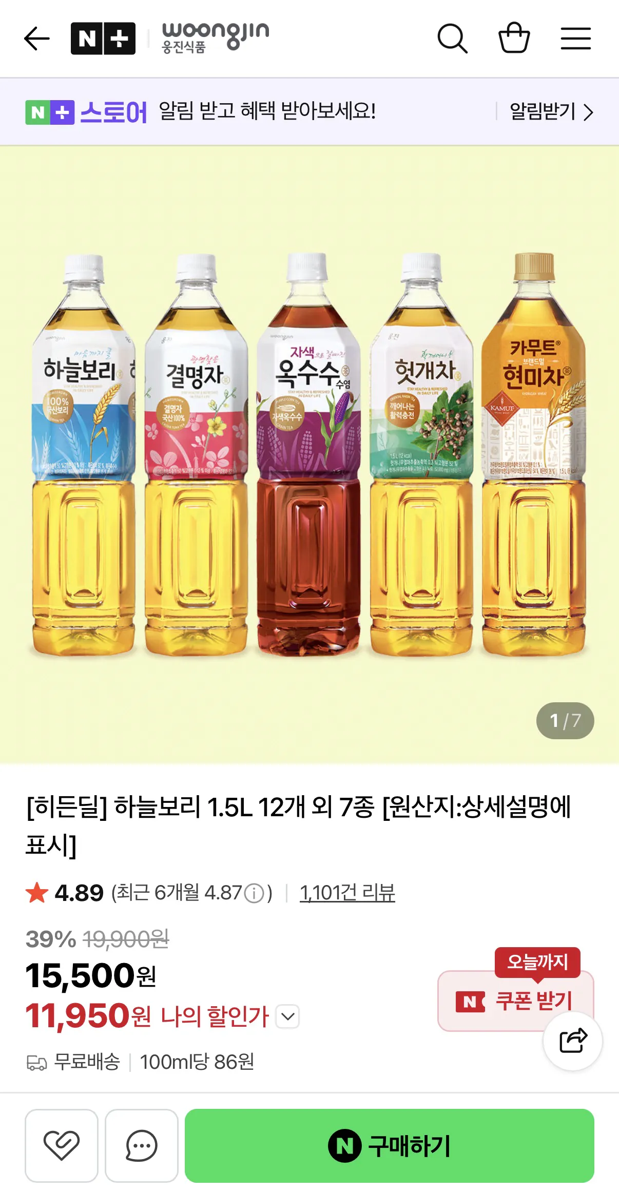 image.png [네이버] 하늘보리 1.5L 12개 외 7종 (11,950원) (무배)