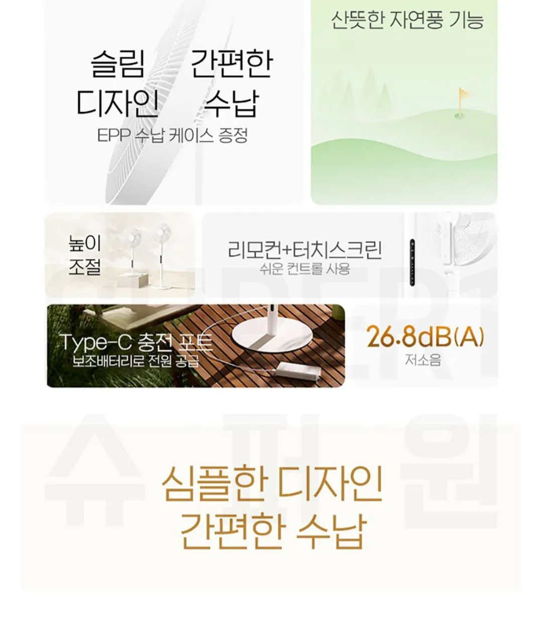 [네이버] 샤오미 미지아 슬림 스탠드 선풍기 프로 9세대 BPLDS09DM 네이버멤버십 (71,200원) (무료)