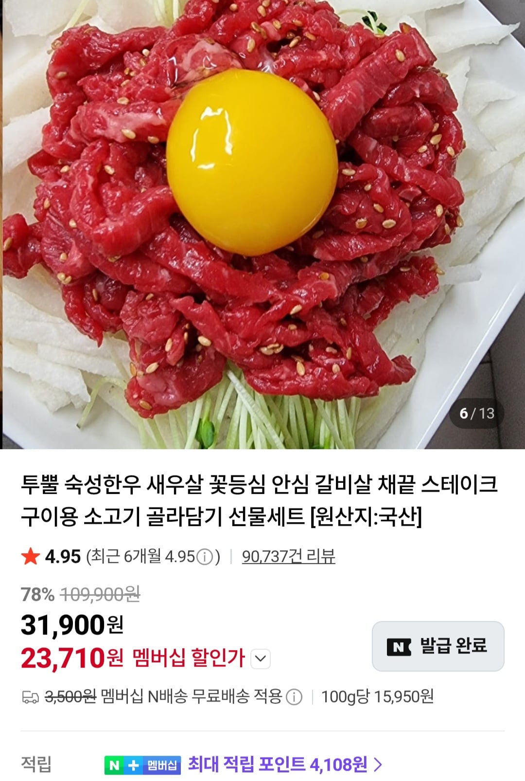 퀘이사존