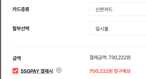 image.png [SSG] 스위치2 5만원할인(유클멤버만 / 금일은 신한카드-매일카드로테이션돔-) (제품별상) (무료)