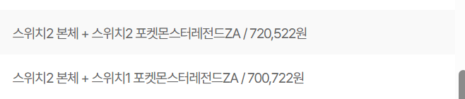 image.png [SSG] 스위치2 5만원할인(유클멤버만 / 금일은 신한카드-매일카드로테이션돔-) (제품별상) (무료)