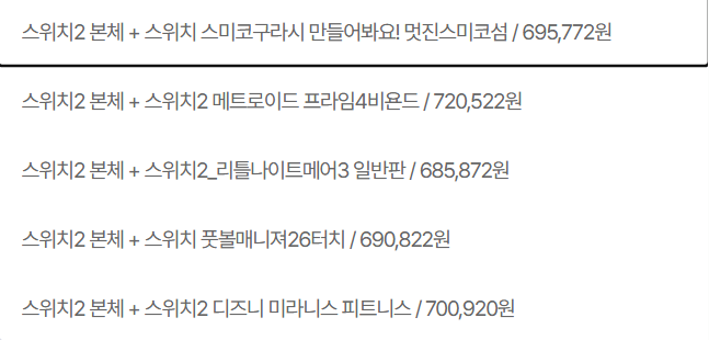 image.png [SSG] 스위치2 5만원할인(유클멤버만 / 금일은 신한카드-매일카드로테이션돔-) (제품별상) (무료)