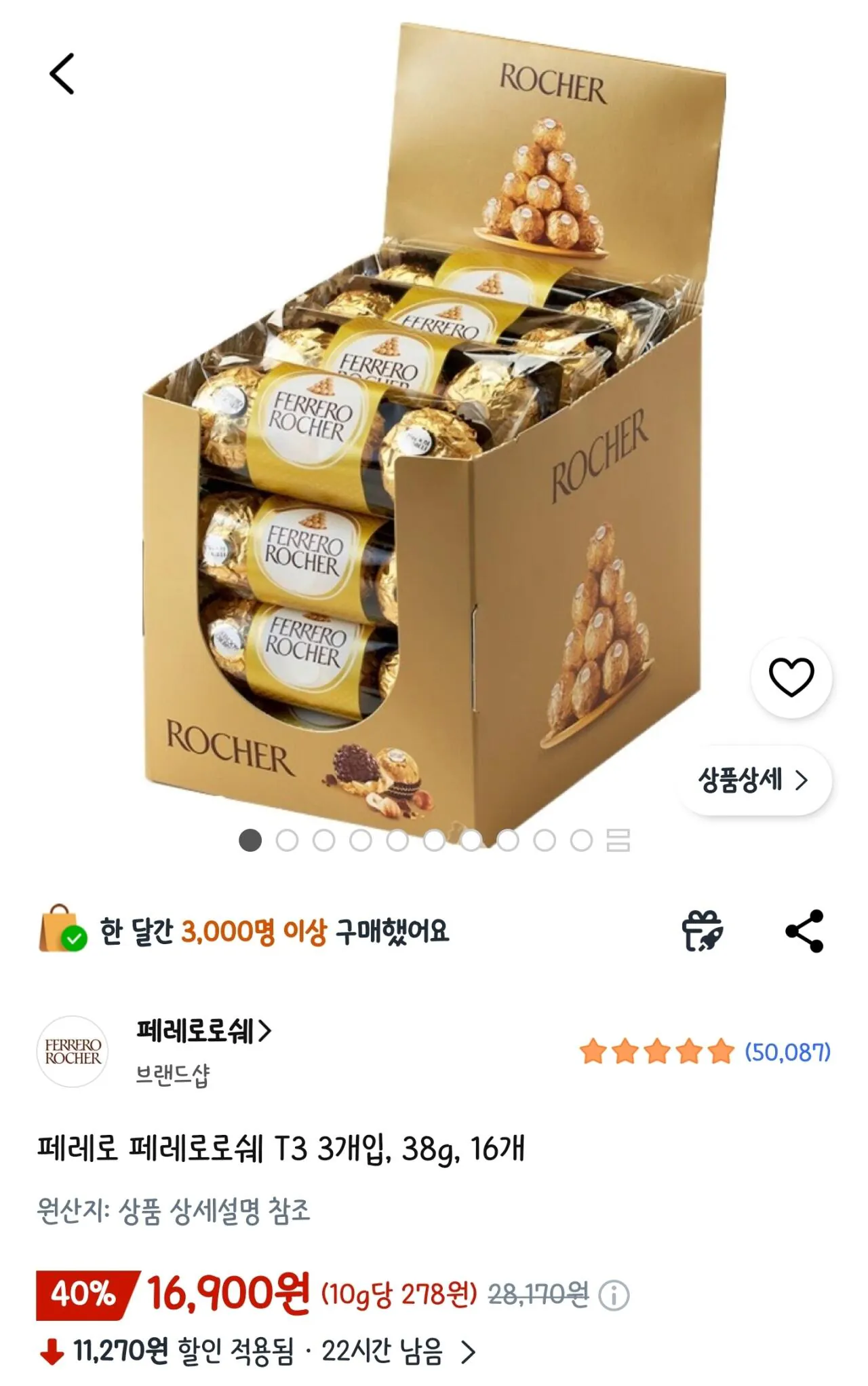 1000012624.jpg [쿠팡] 페레로 페레로로쉐 T3 3개입, 38g, 16개 (16,900원) (무료)