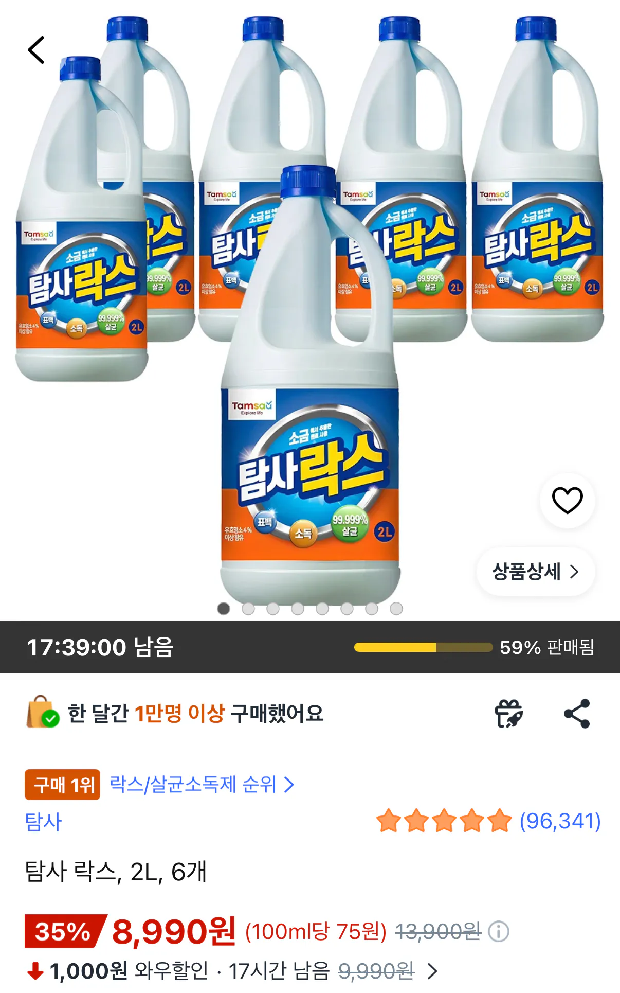 1000001570.png [쿠팡] 유한락스 멀티액션 욕실청소용 세정제 510ml 3개 (7,660원) (무료)