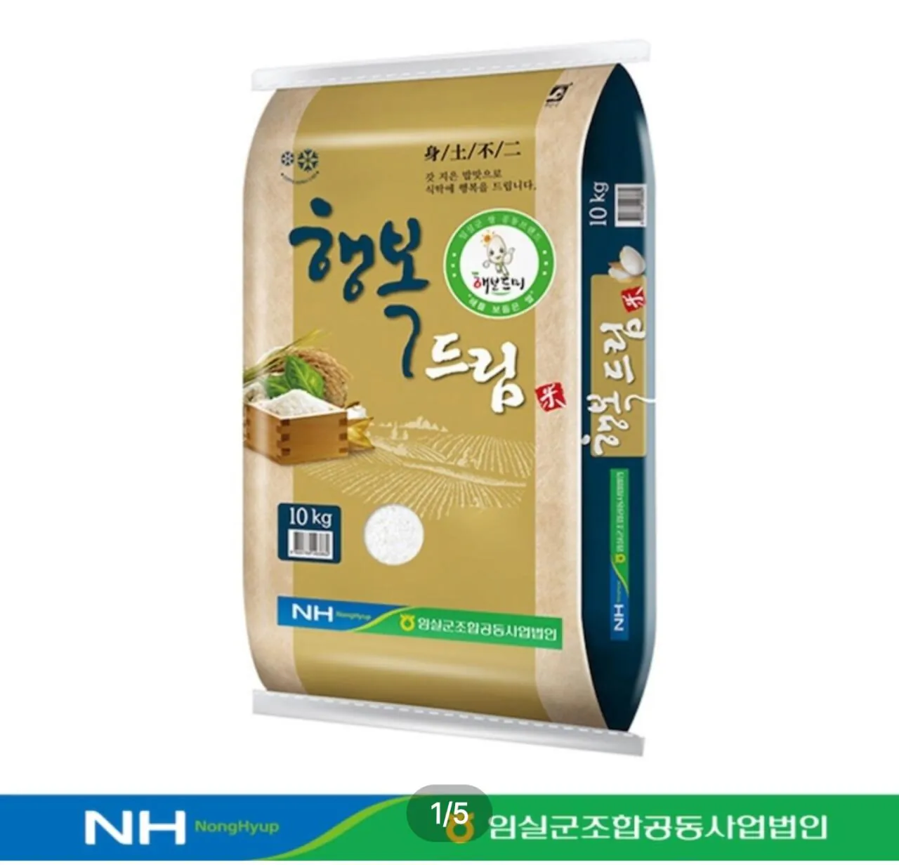 1000030746.jpg [Ngôi nhà ngày nay] 25 tuổi Cơm củ cải Saechung Happy Dream 10kg Loại đặc biệt (28.980 KRW) (Miễn phí)