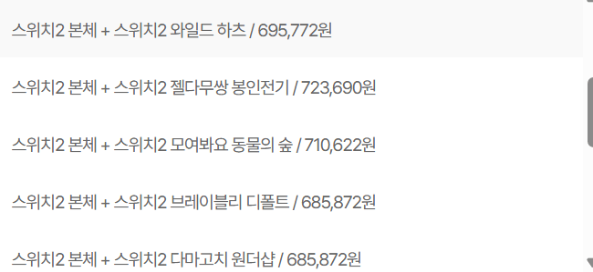 image.png [SSG] 스위치2 5만원할인(유클멤버만 / 금일은 신한카드-매일카드로테이션돔-) (제품별상) (무료)