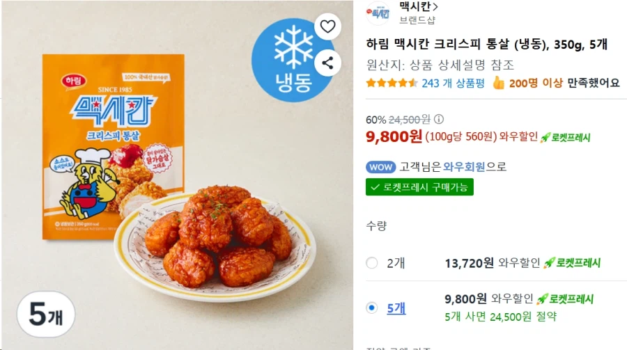 [쿠팡]하림 맥시칸 크리스피 통살(냉동),350g,5개9800원(로켓프레시)_1.webp
