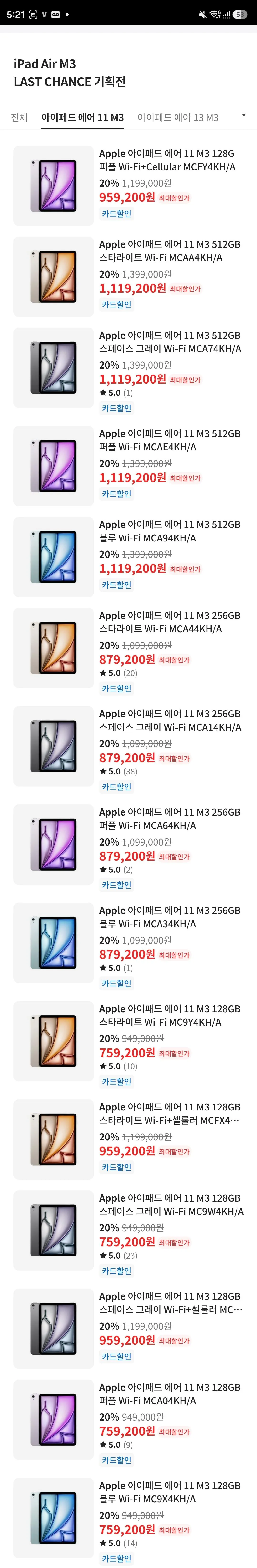 Screenshot_20260420_172153.jpg [E-Mart Digital Grab] iPad Air M3 All Items (Khác nhau) (Pickup)