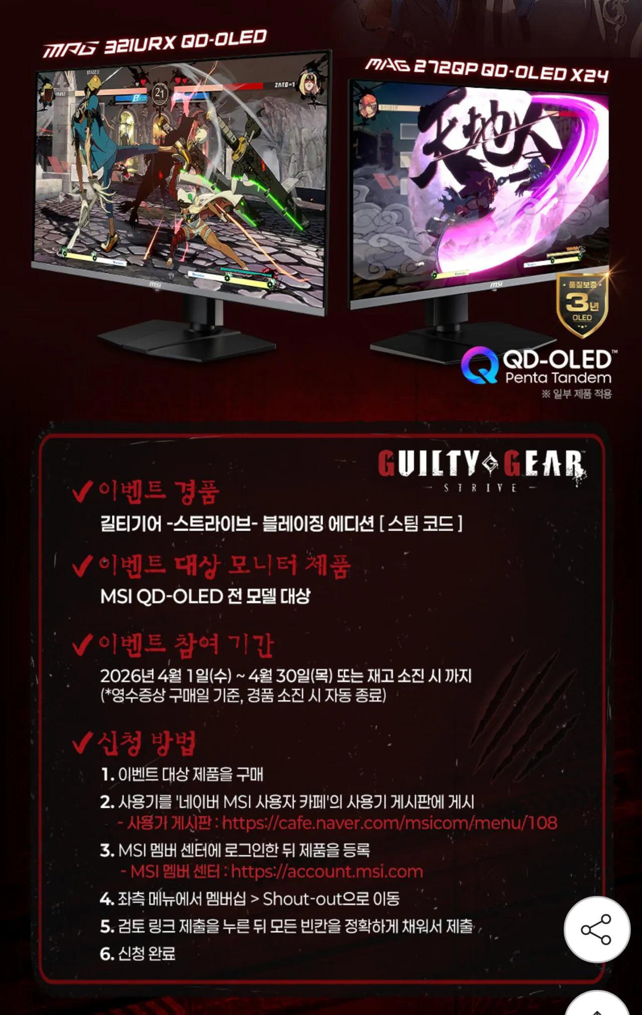 112824.jpg [G마켓] [QHD / OLED] MSI MAG 272QP QD-OLED X24 WQHD 240 (452,660원) (무료)