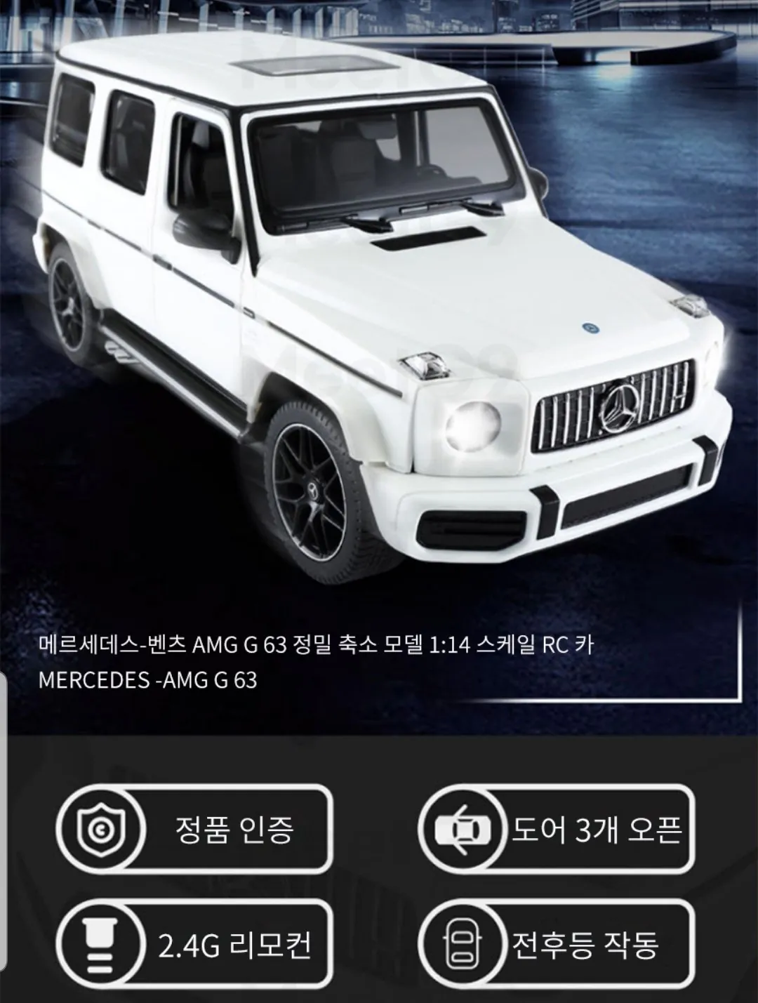Screenshot_20260420-165711_G.jpg [지마켓] 라스타 1:14 벤츠 G63 지바겐 RC카 (34,940원) (무료)
