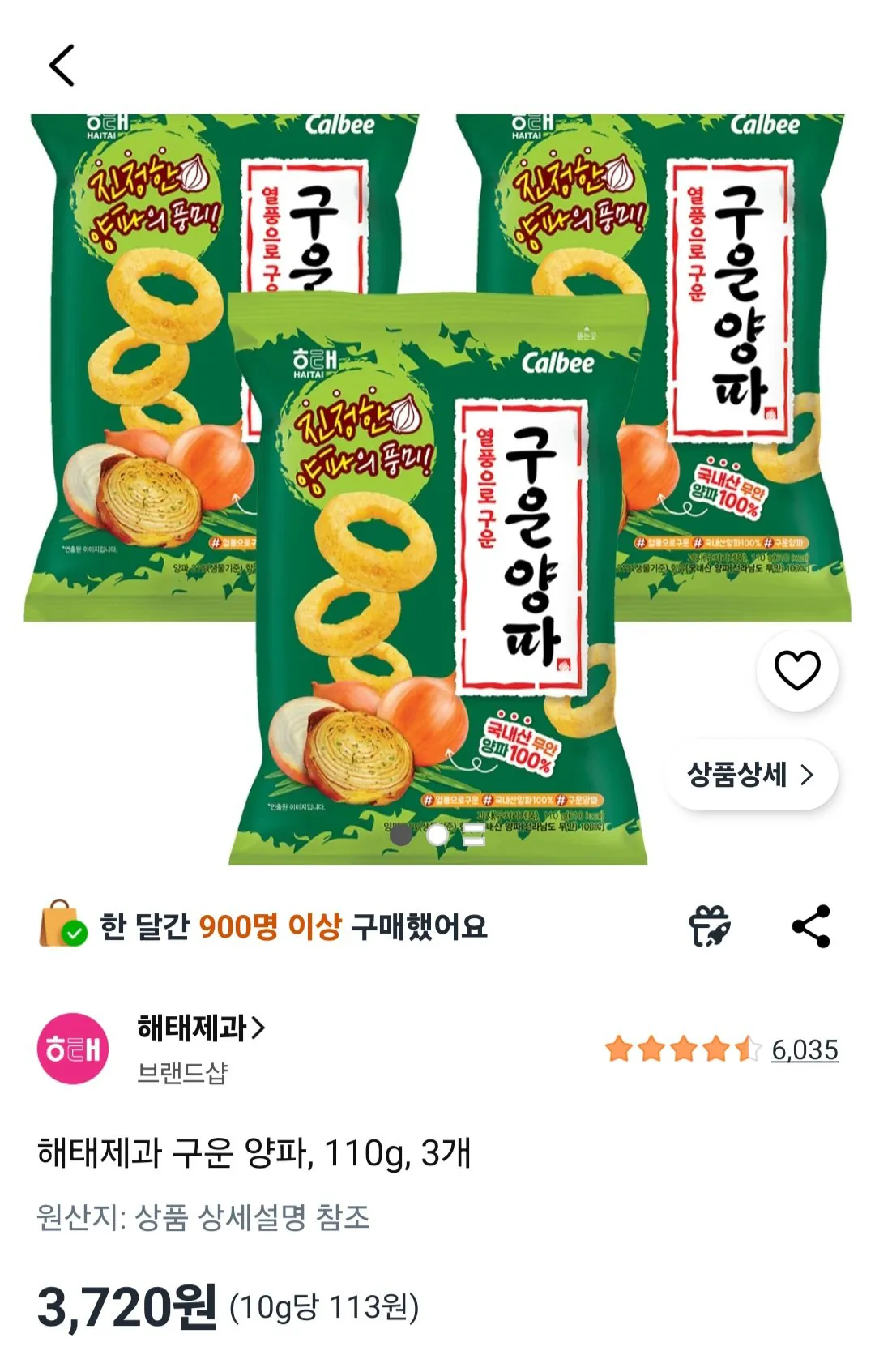 [쿠팡] 해태제과 구운 양파 110g 3개 (3,720원) (무료)