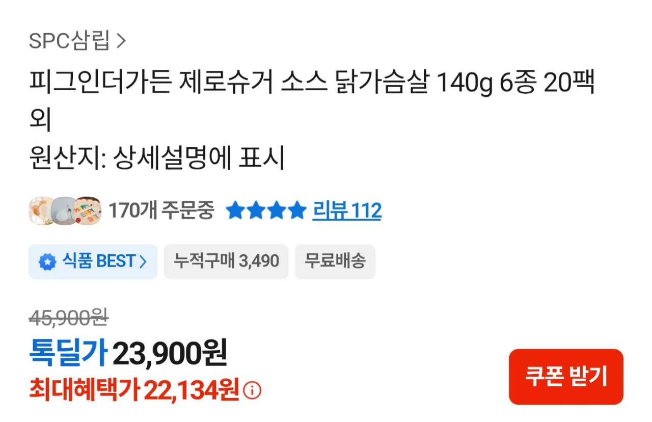 Screenshot_20260420_181449_KakaoTalk.jpg [Kakao] Ức Gà Vườn 140g, 6 loại 20 gói (22,134 won) (Miễn phí vận chuyển)