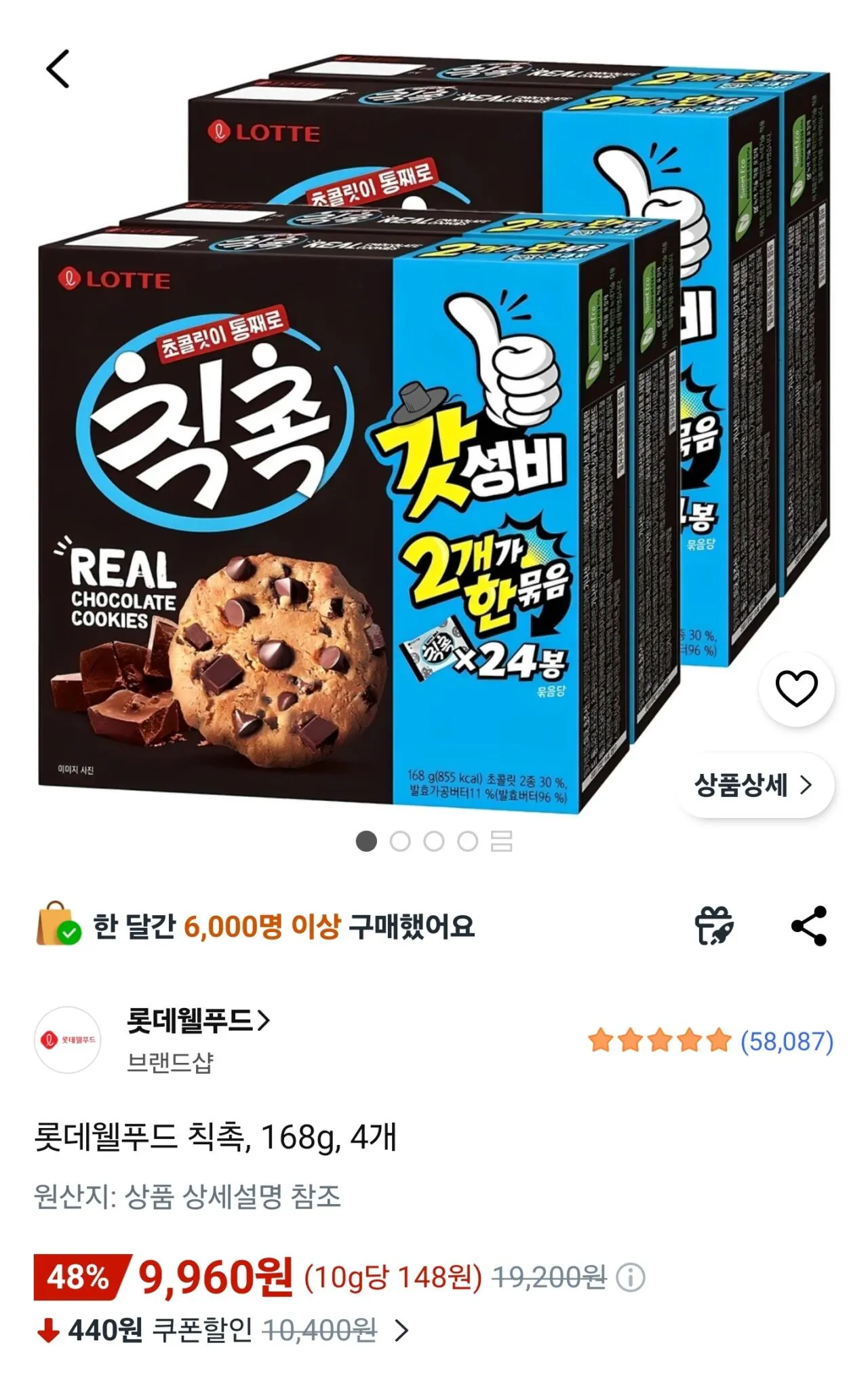 [Coupang] Lotte Well Food Chic Chok, 168g, 4 miếng (Wow miễn phí)