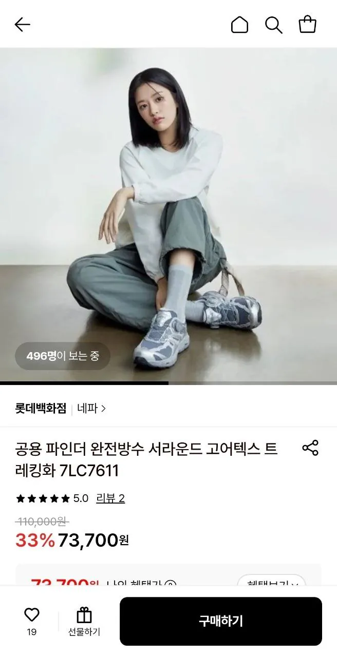 IMG_20260420_100509_649.jpg [롯데온] 네파 공용 파인더 서라운드 고어텍스 트레킹화 7LC7611 (73,700원) (무료)