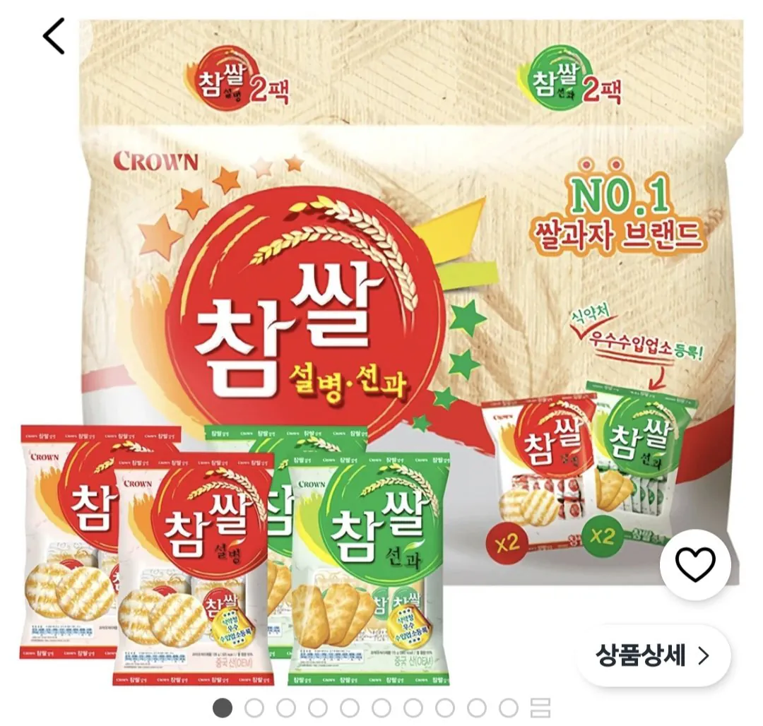 1000074157.jpg [Coupang] Cơm Chăm Crown Seolbyeong 128g x 2p + Seongwa 115g x 2p (7.550 won) (Miễn phí)