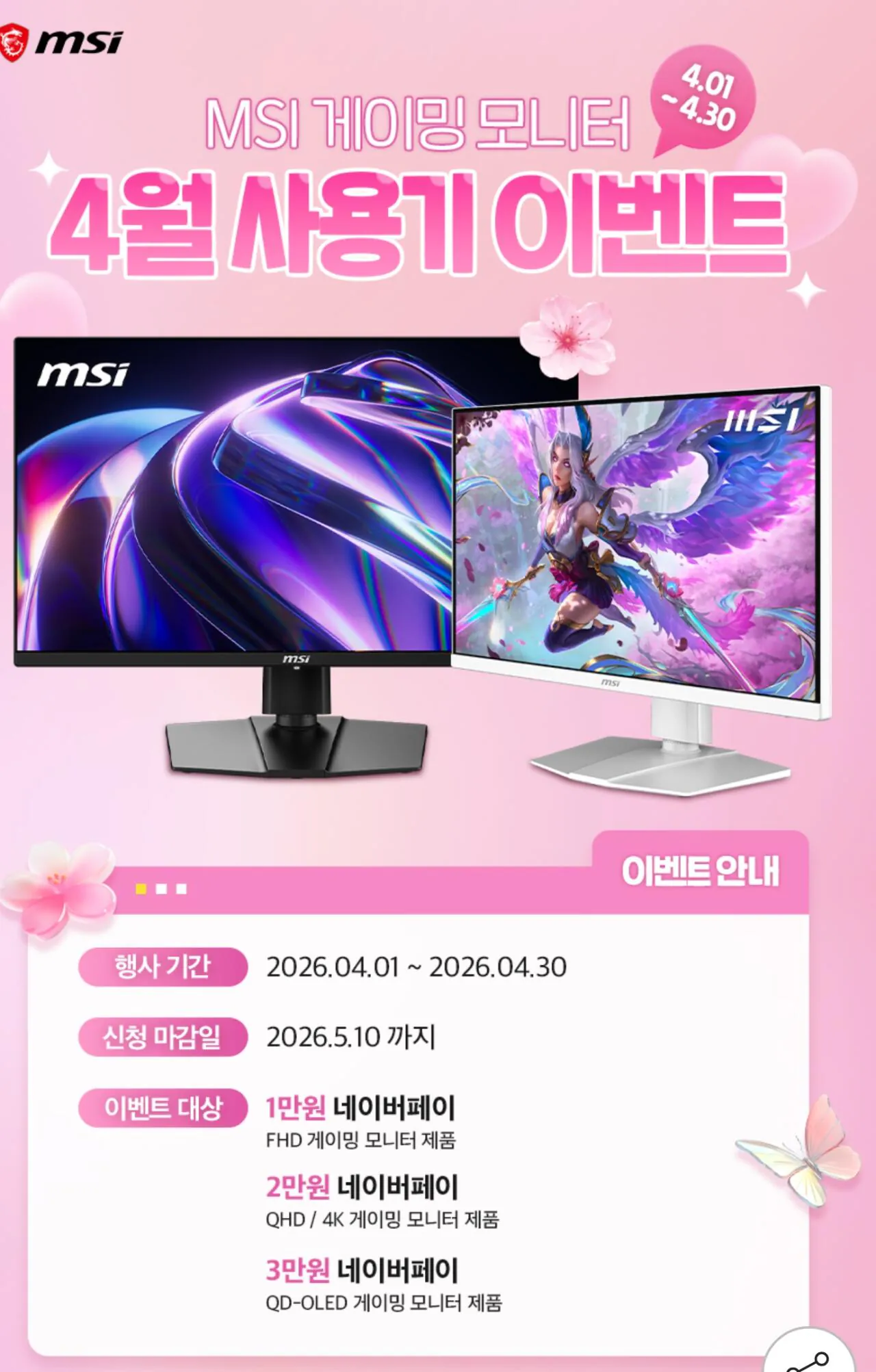 112821.jpg [G마켓] [QHD / OLED] MSI MAG 272QP QD-OLED X24 WQHD 240 (452,660원) (무료)