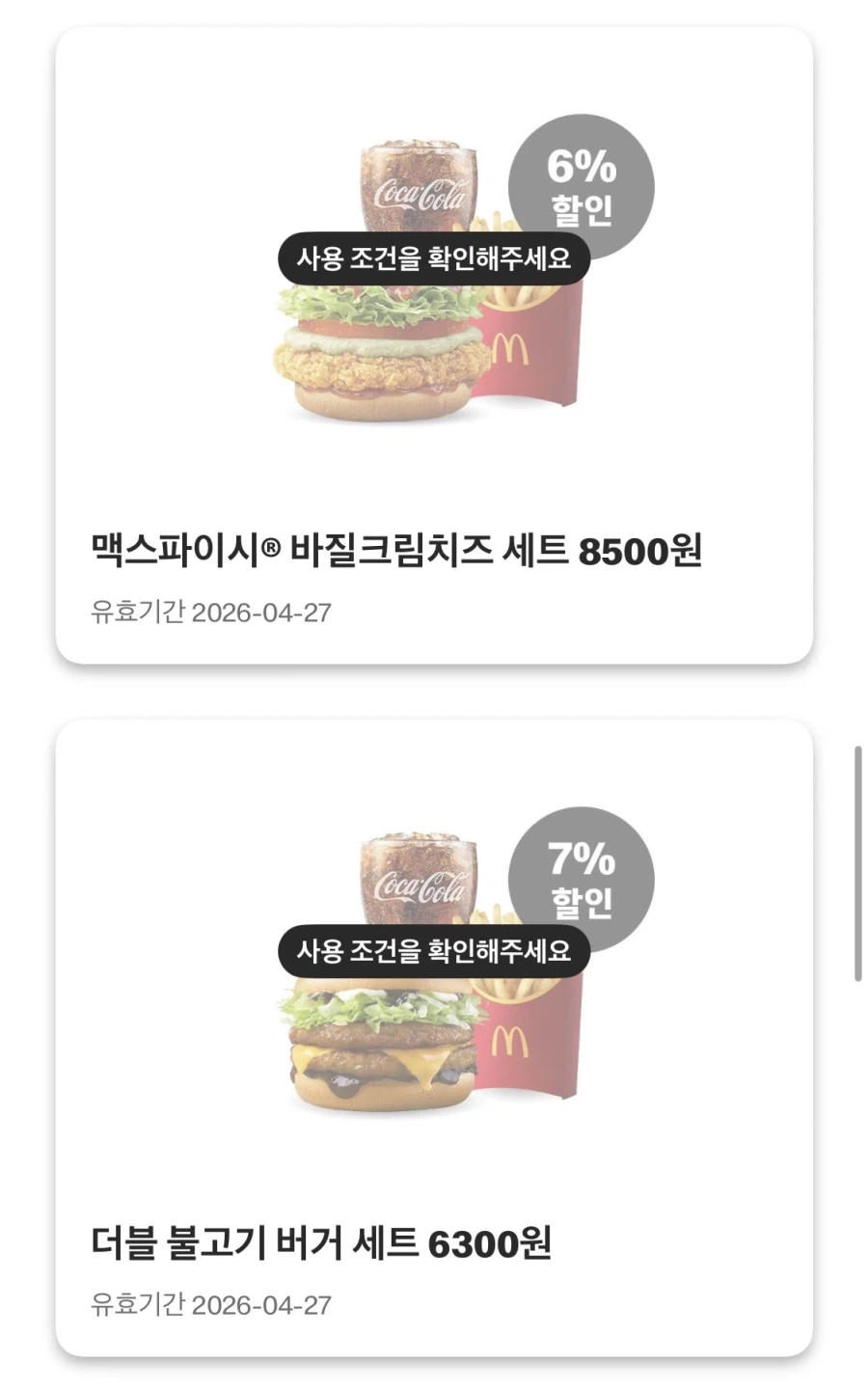 [맥도날드앱] 상스치 3800원,한입츄러스3+선데이 3100원 외(4/20~26)_6.webp