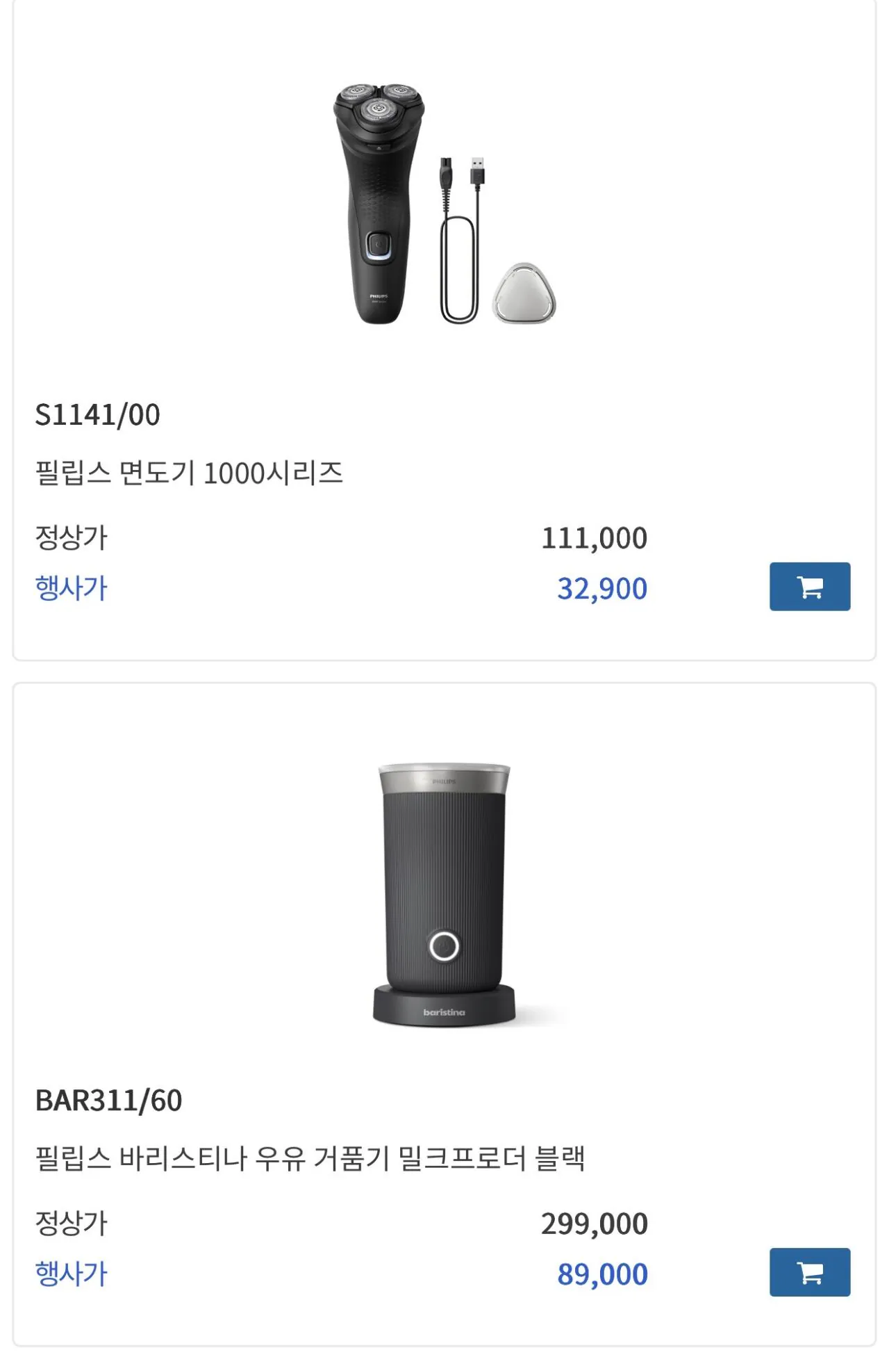 IMG_9858.jpeg [필립스] 필립스 패밀리 세일 ~ 77% (다양) (무배)