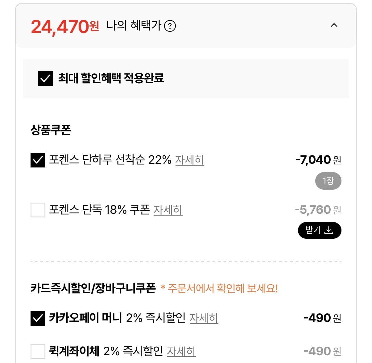 1776667724547.jpg [Lotte On] Pokens Dental Fairy Dispenser Kẹo cao su cho chó dung tích lớn 584g (24.470 won) (Miễn phí)