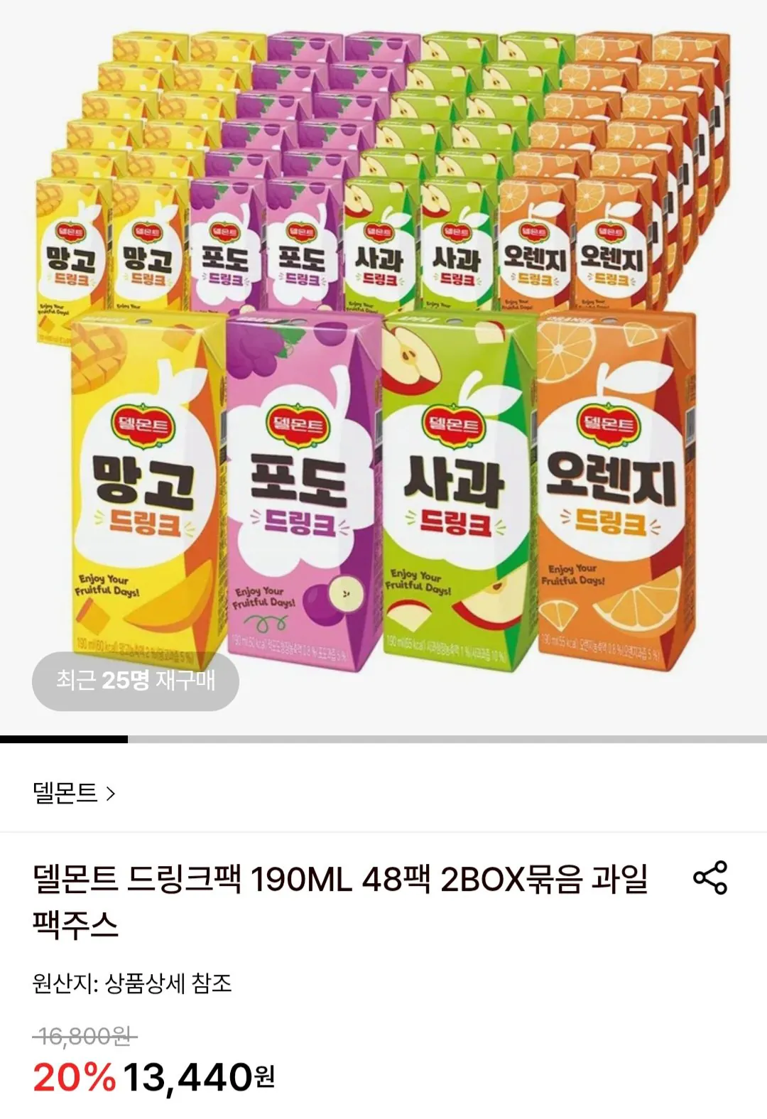 [롯데온] 델몬트 드링크팩 190ml 48팩 (13,440원) (무료)