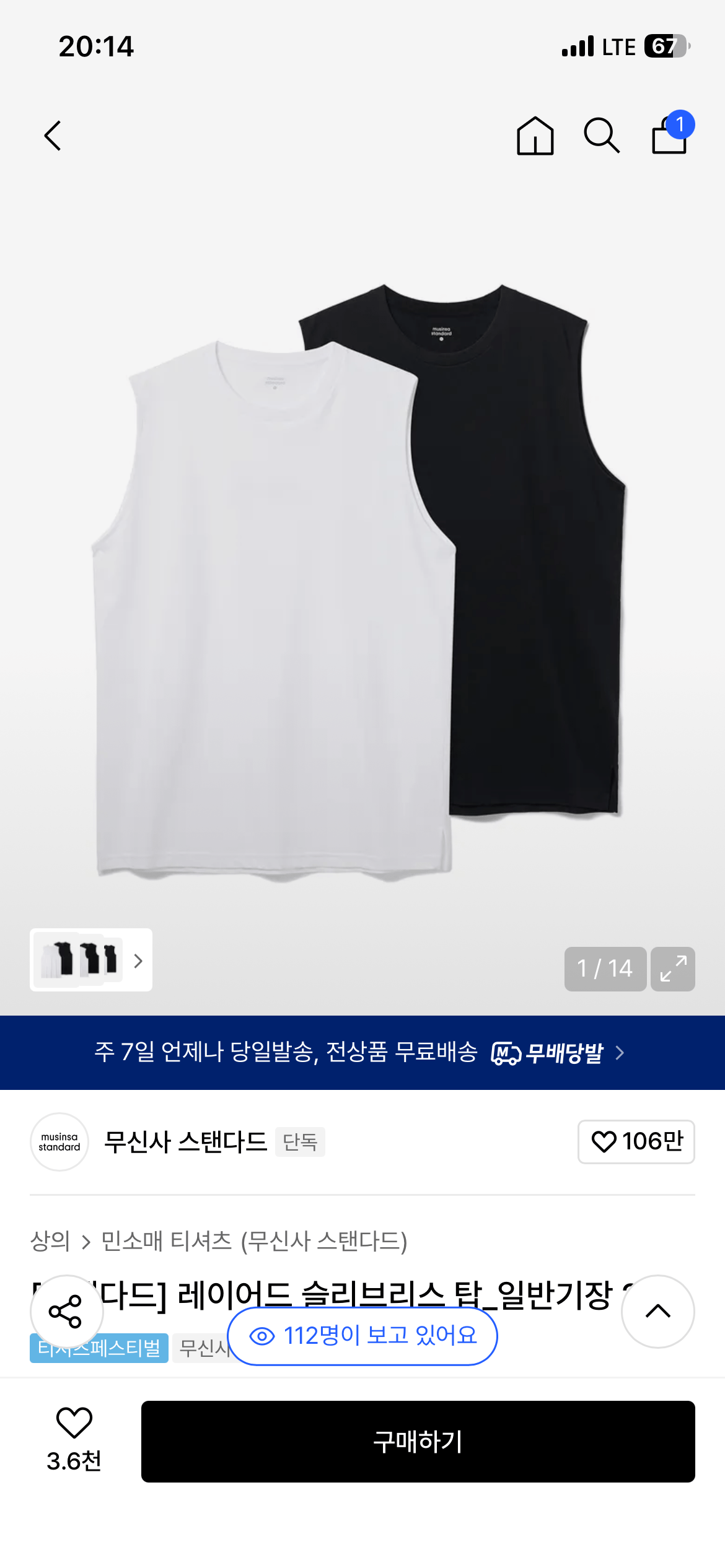 IMG_1257.png [무신사] 쿨탠다드 레이어드 슬리브리스 탑_일반기장 2팩 (20,280원) (무료)