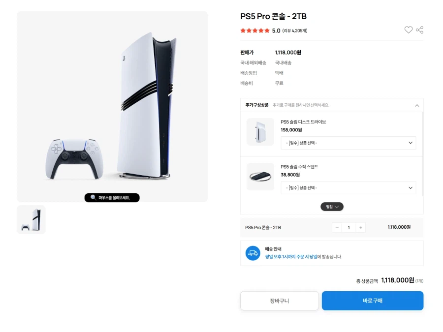 [플레이샵] PS5 Pro 콘솔 - 2TB 1,118,000원_1.webp