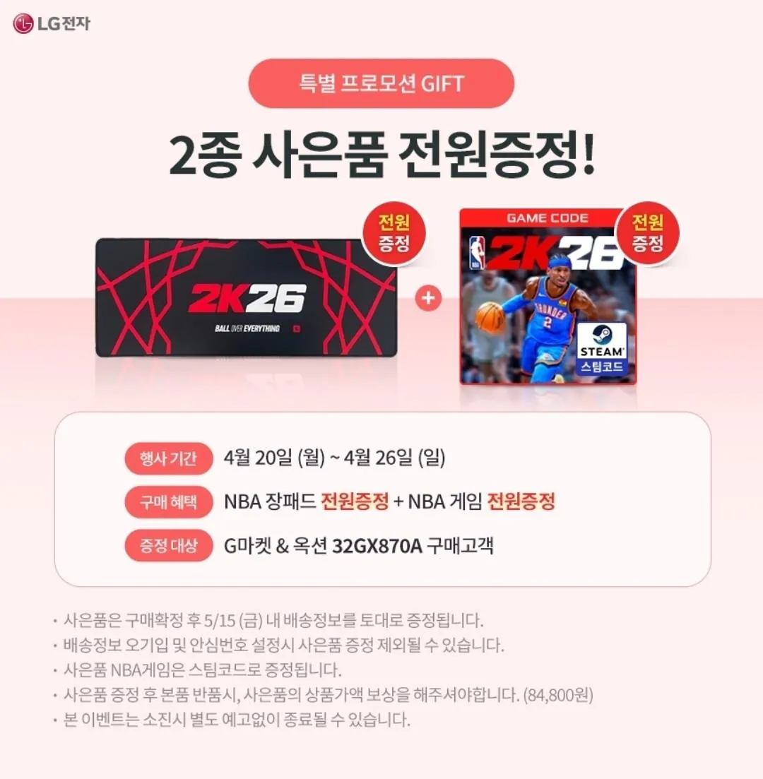 Screenshot_20260420_203203_G.jpg [G마켓] LG전자 32GX870A UHD OLED 게이밍모니터 (1,449,890원) (무료)