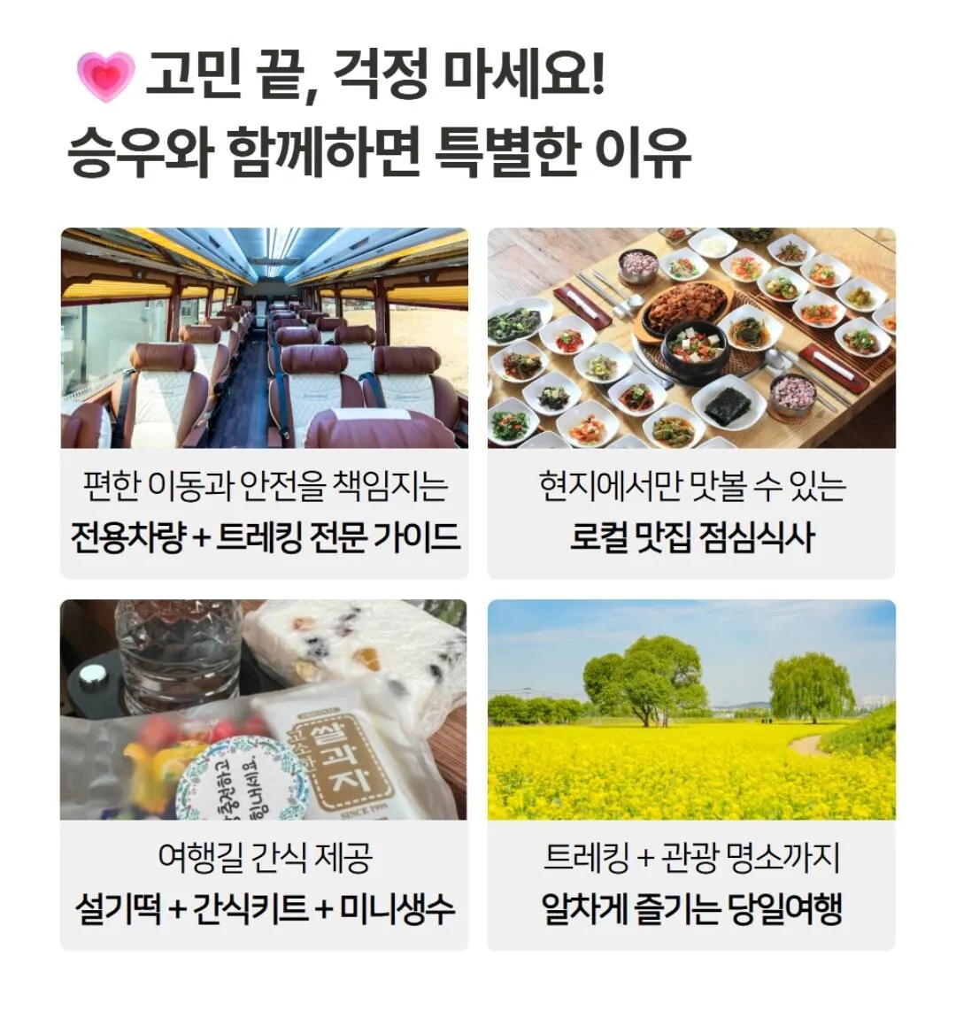 [롯데온] 평창 백두대간 선자령 당일치기 광화문,교대,동천역 출발 (우등버스/식사포함) (삼성월렛48,860) (무료)