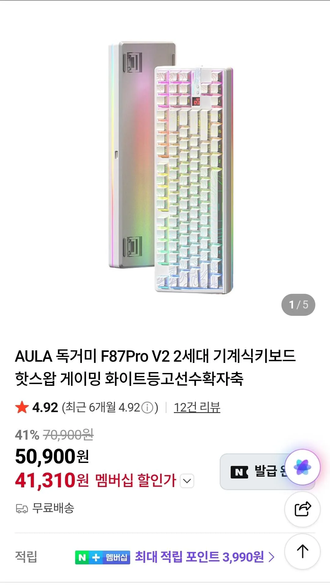 Screenshot_20260420_160843_N+.jpg [Naver] Tarantula f87pro v2 Haop White Harvester's Celebration (41.310 won) (Giao hàng miễn phí)