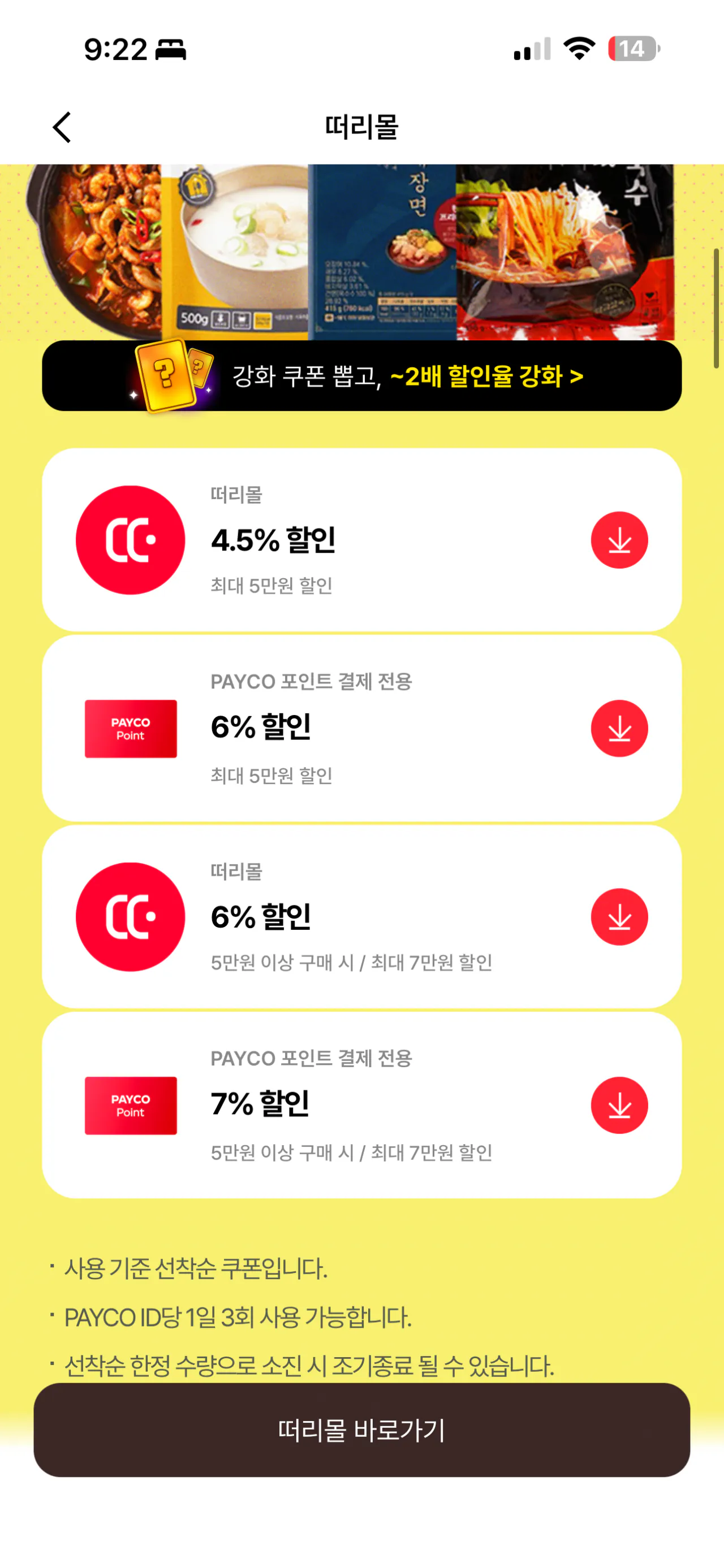 [떠리몰] 필라델피아 치즈케익 큐브 플레인 3kg x 2개입 (12,587원) (0원)