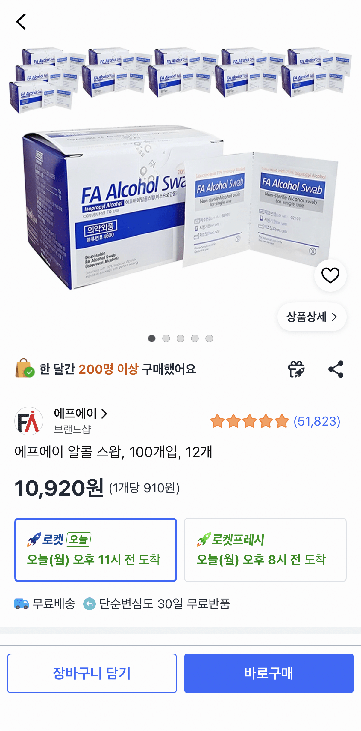 1000001063.png [쿠팡] 에프에이 개의 스탭, 100개입, 12개 (10,920원) (무료)