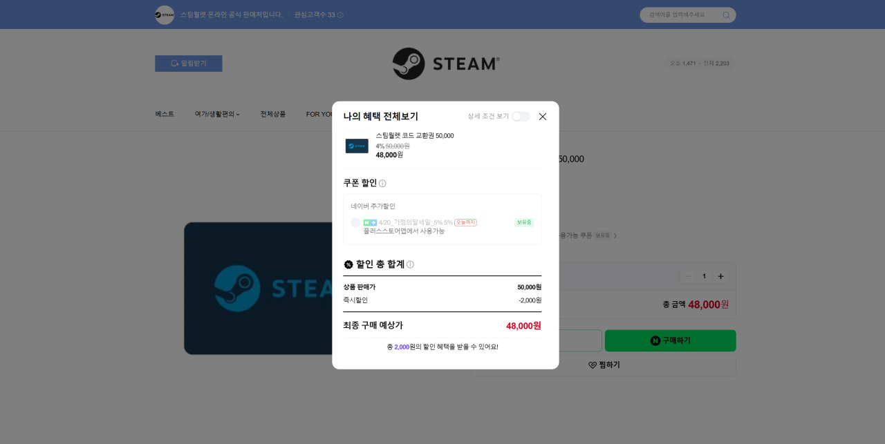 image.png [네이버 앱스토어] 스팀코드월렛 5000~50,000 (43,200원) (무료)