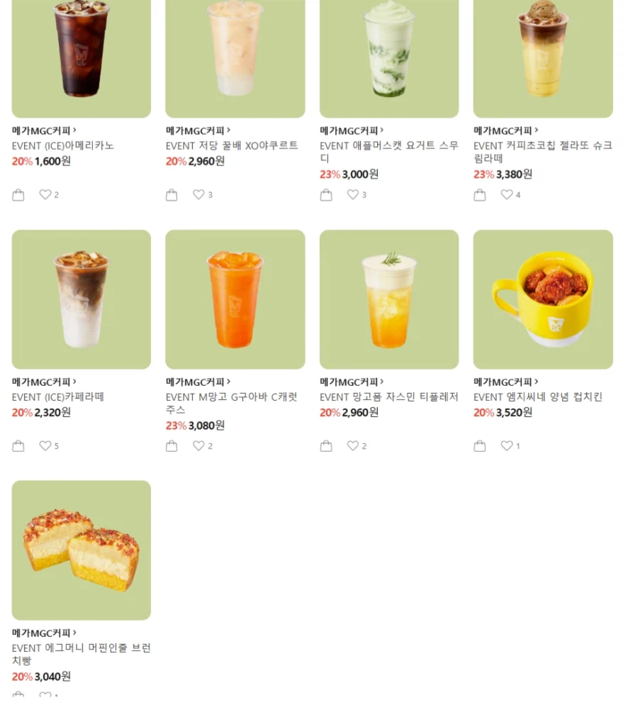 [카톡선물하기] 메가커피 메뉴 20~23% 할인 (4/20~26)_1.webp