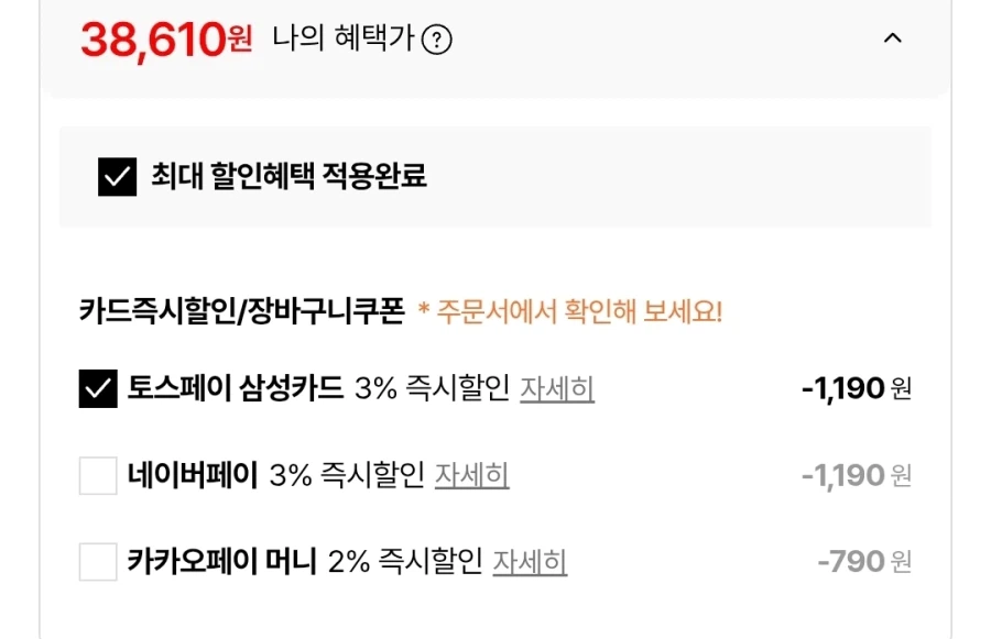 [Lotte On] Bật Pikmin 4 39.800 won_2.webp