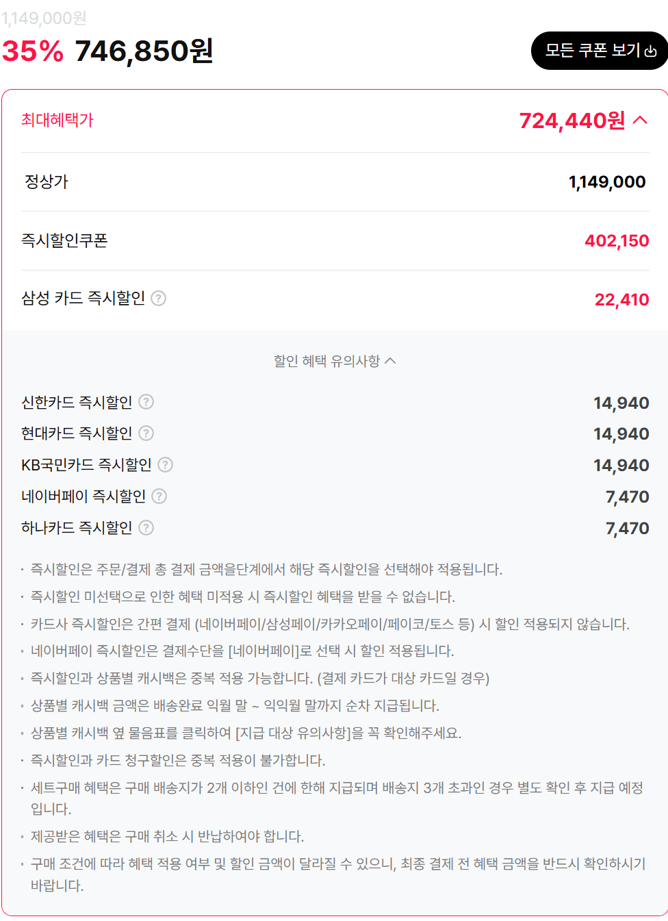 image.png [Hi-Mart] Apple Watch Ultra 2 49mm, GPS+Cellular (Titan đen, Vòng lặp Alpine xanh đậm, S) (724.440 KRW) (Miễn phí)