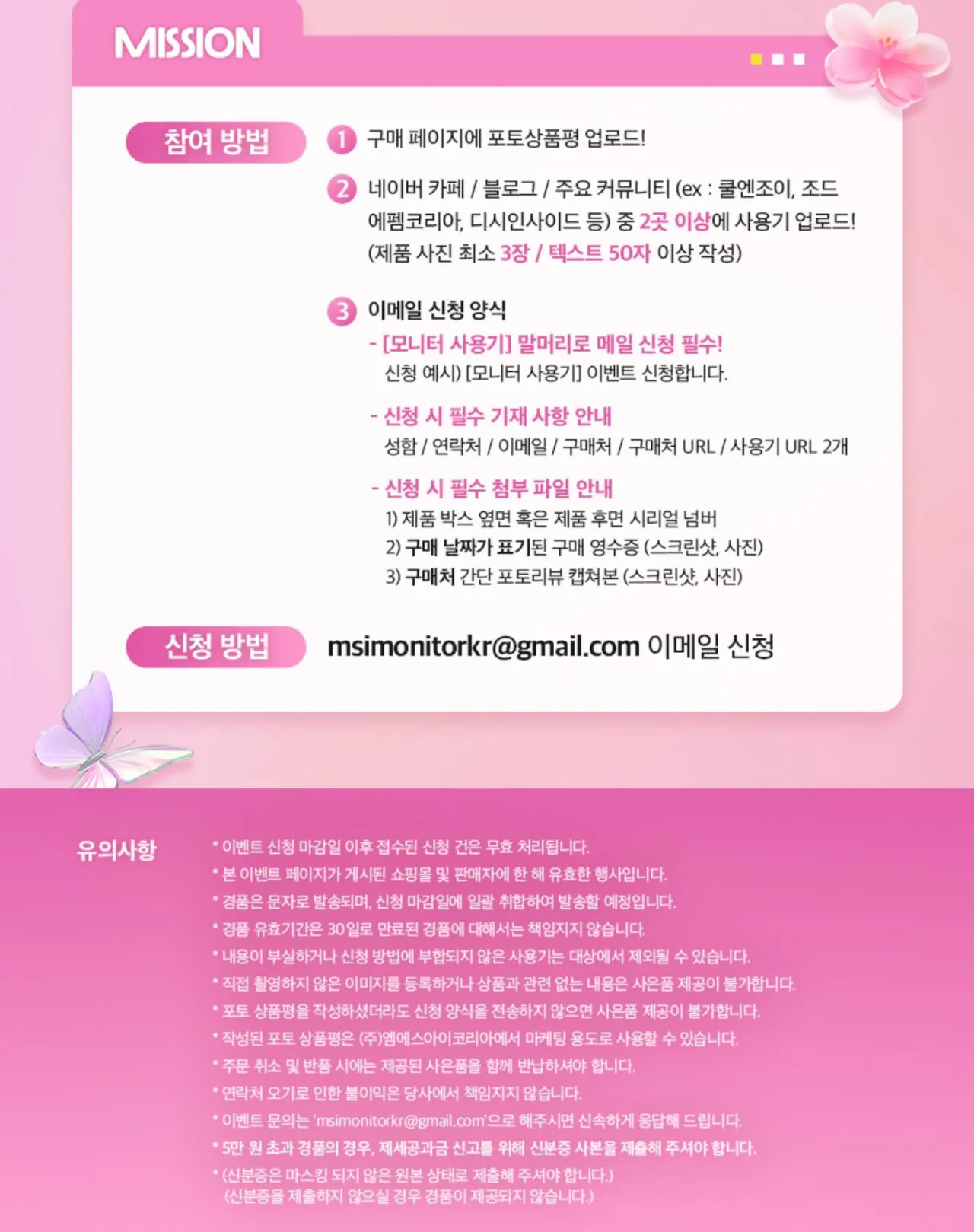 112823.jpg [G마켓] [QHD / OLED] MSI MAG 272QP QD-OLED X24 WQHD 240 (452,660원) (무료)