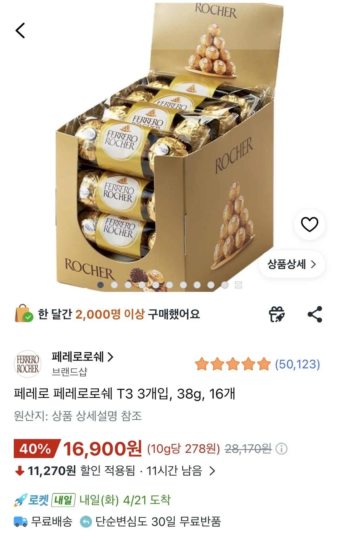 [Coupang] Ferrero Ferrero Rocher T3 3 miếng, 38g, 16 miếng (tổng cộng 48 miếng) (16.900 won) (0 miễn phí cho WoW Member)