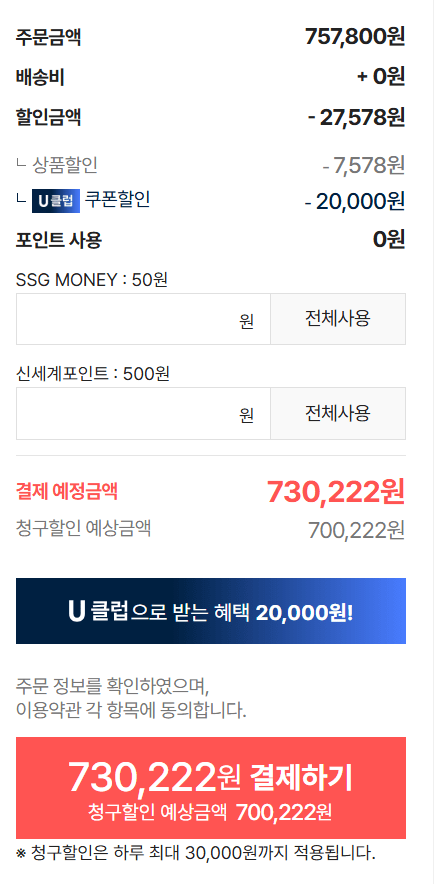 image.png [SSG] 스위치2 5만원할인(유클멤버만 / 금일은 신한카드-매일카드로테이션돔-) (제품별상) (무료)