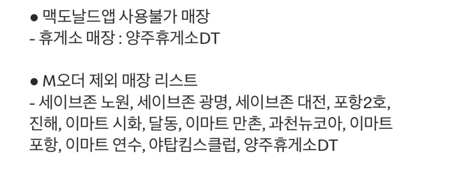 [맥도날드앱] 상스치 3800원,한입츄러스3+선데이 3100원 외(4/20~26)_9.webp