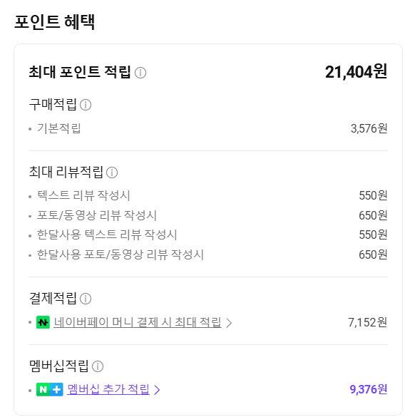 image.png [Naver App] 32un650k Màn hình 4k như 32GS94U và các màn hình khác (giá trị xấp xỉ 330.000) (miễn phí)