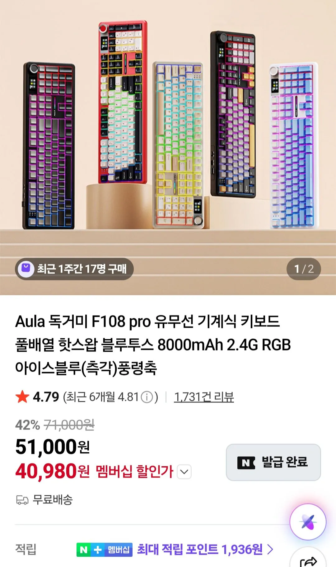 1000001885.jpg [네이버] Aula 독거미 F108 Pro 풀배열 유무선 키보드 아이스블루 풍력축 (40,980원) (무료)