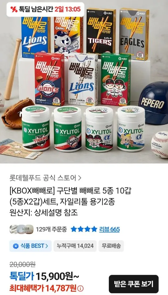 717.jpg [카카오] KBO 구단별 빼빼로 5종 10갑 세트 (14,787원) (무료)