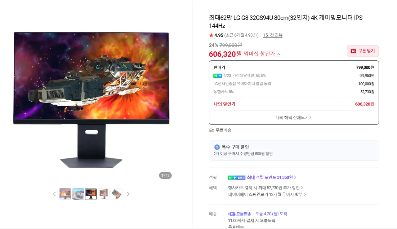 image.png [Naver App] Màn hình 4k như 32un650k 32GS94U, các màn hình khác, v.v. (Giá trị trải nghiệm: 330.000) (Miễn phí)