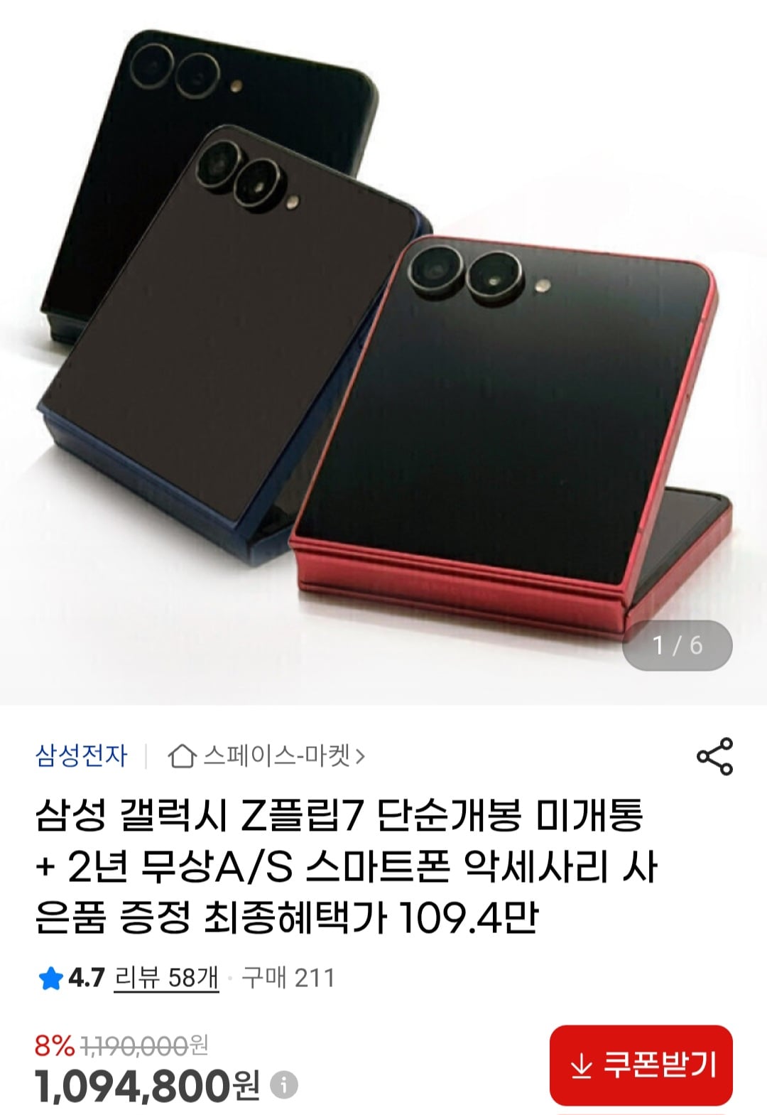 퀘이사존