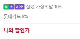 image.png [네이버쇼핑] 삼성 가정의달 갤럭시탭/북 쿠폰 (100,000원) (무료)