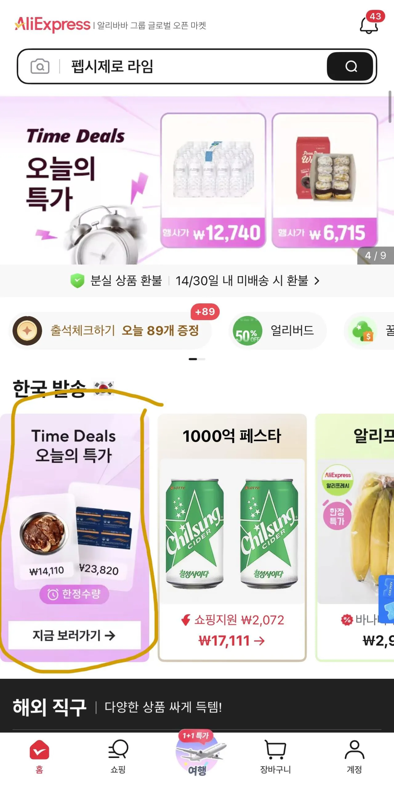 [Ali] Teazle Zero 500ml 20 miếng, 5 loại (12.660 KRW) (Giao hàng miễn phí)