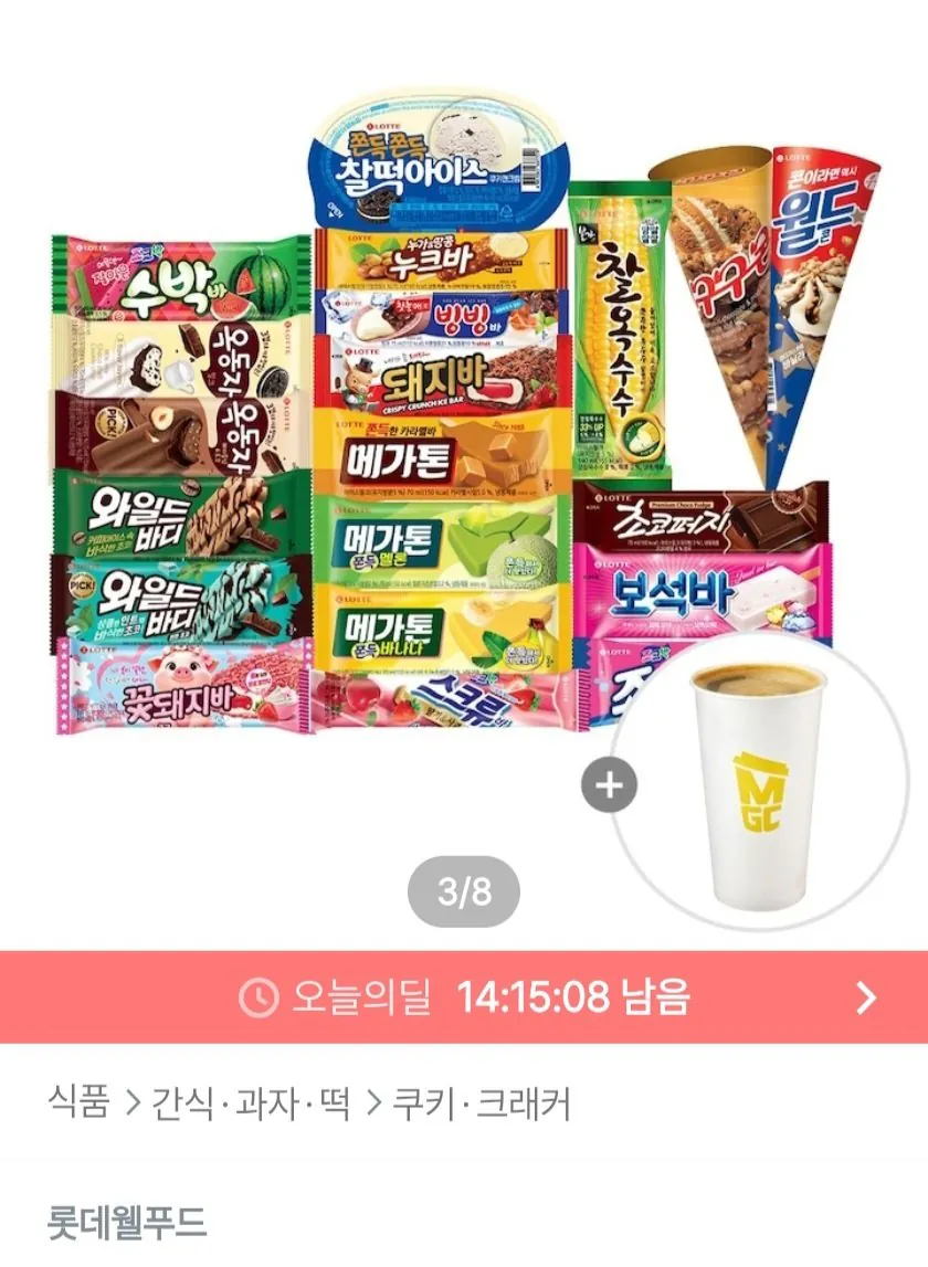 345.jpg [오늘의집] 메가톤/와일드바디/옥동자 등 바류 아이스크림 50개 (21,060원) (무료)