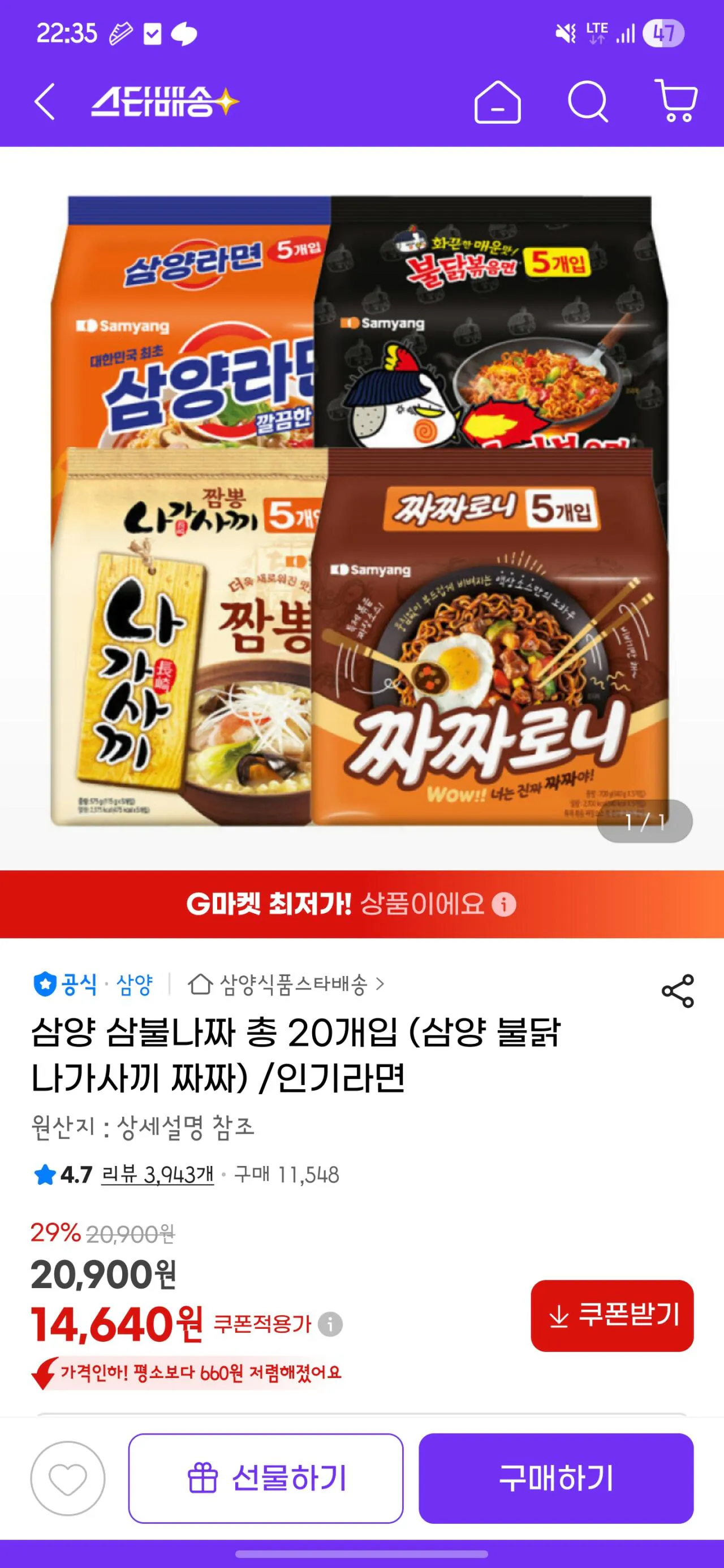 [지마켓] 삼불나짜 (14,640원) (무료)