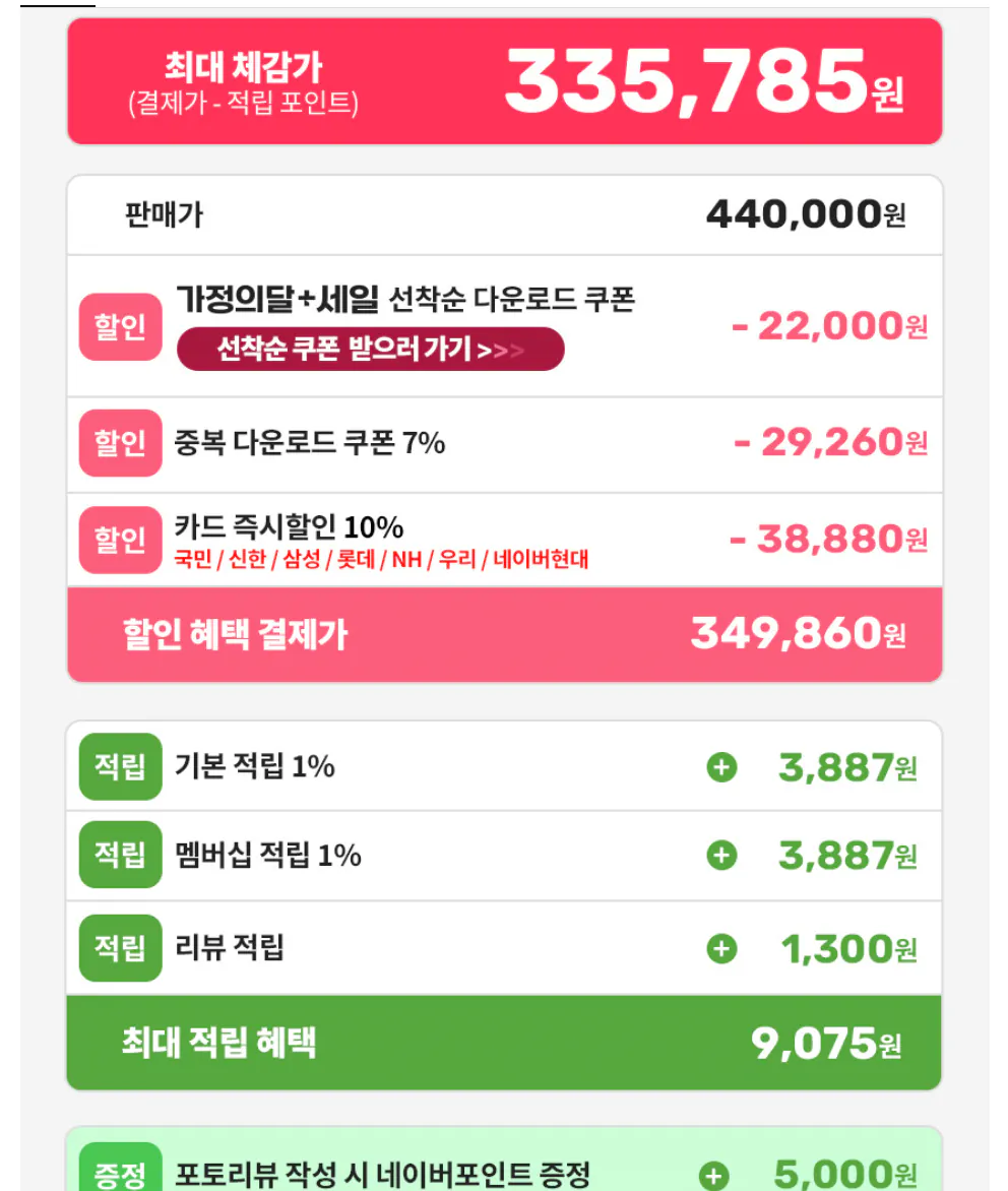 image.png [Naver App] Màn hình 4k như 32un650k 32GS94U, các màn hình khác, v.v. (Giá trị trải nghiệm: 330.000) (Miễn phí)