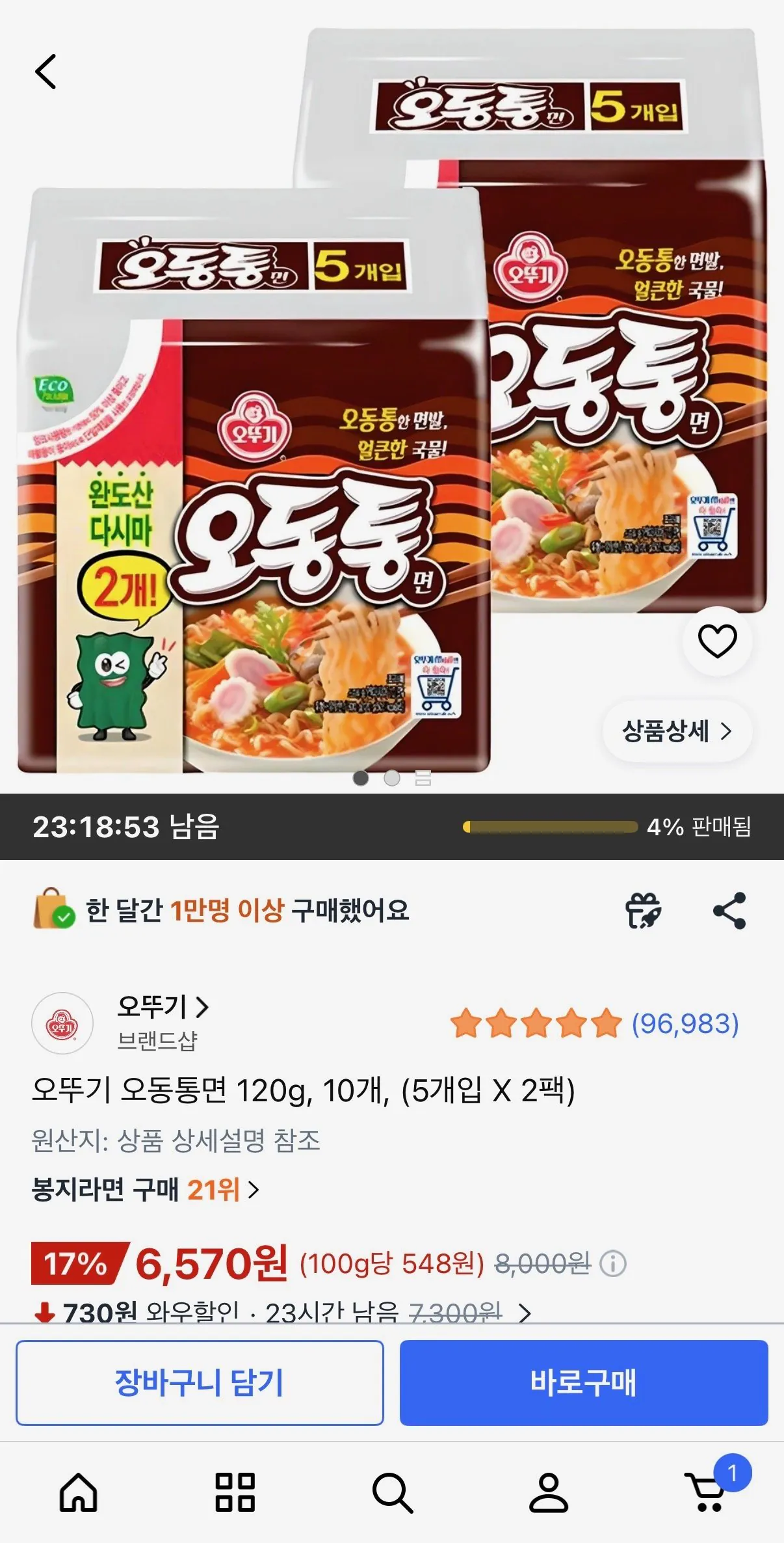 [쿠팡] 오뚜기 오동통면 120g, 10개, (5개입 X 2팩) (6,570원) (무료배송)